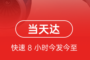 营口兰旗机场快递航空货运公司【机场