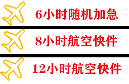 营口兰旗机场快递快递公司,专业空运当天件